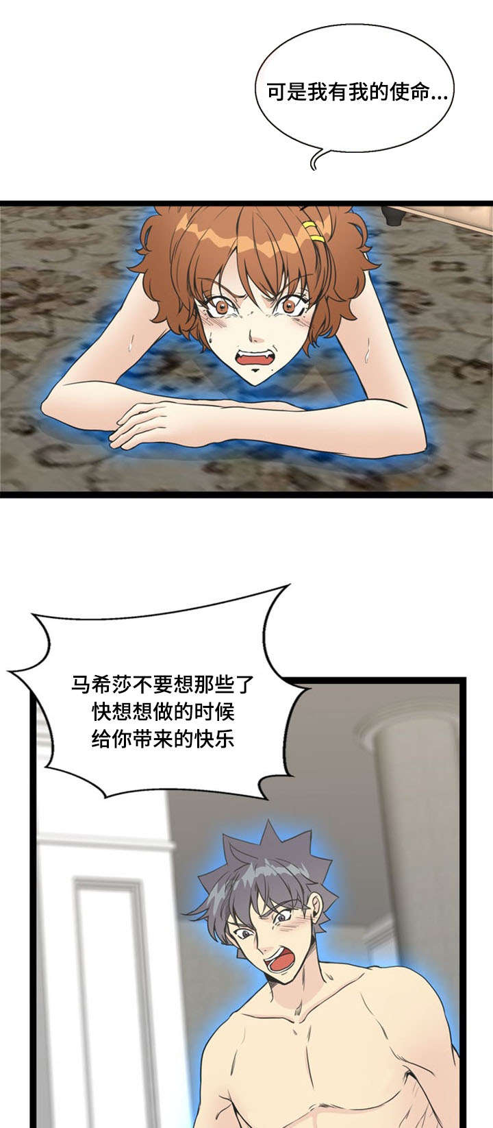 第69话9