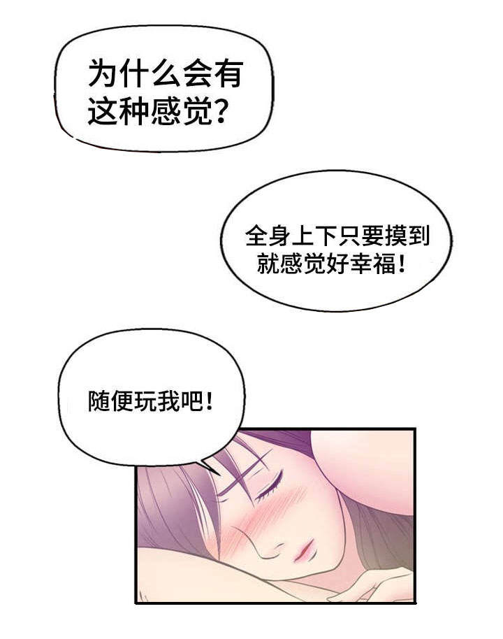 第2话6