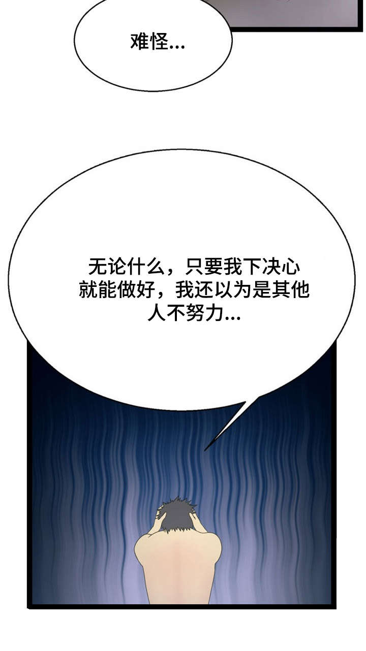 第15话14