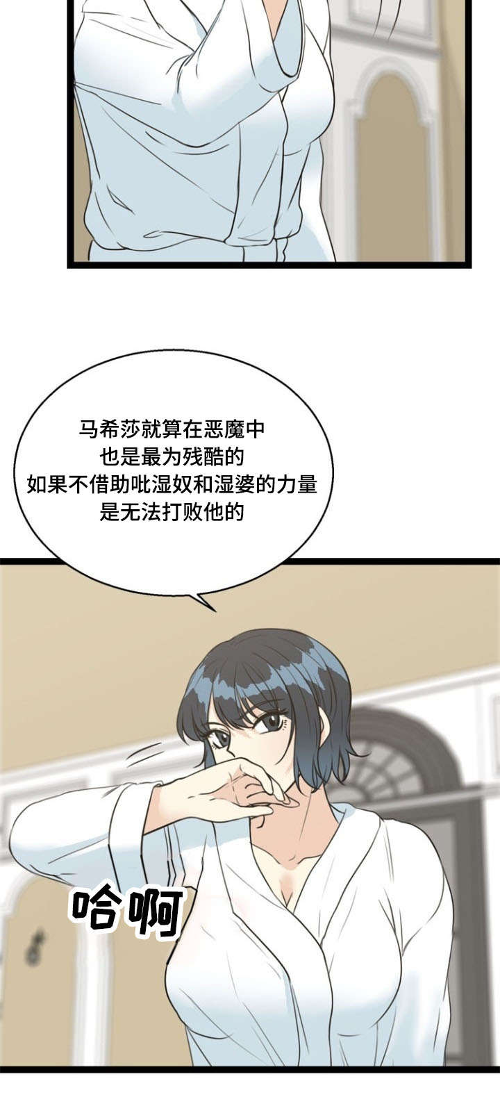第62话6