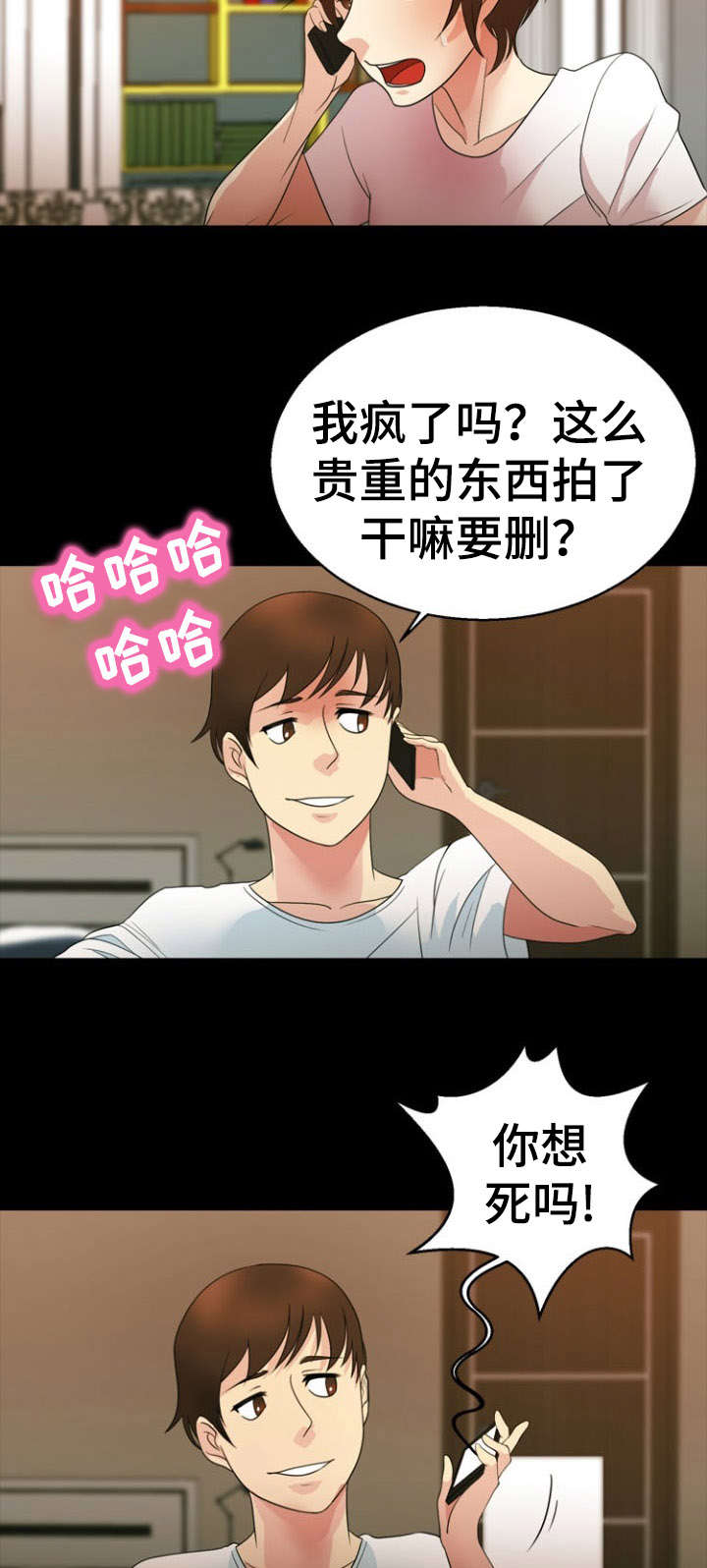 第29话19