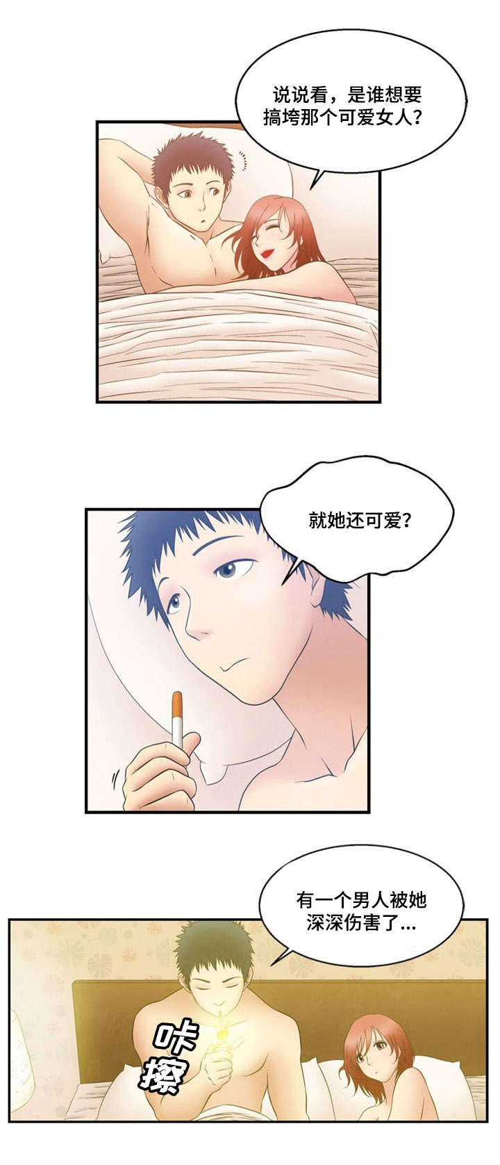 第8话1