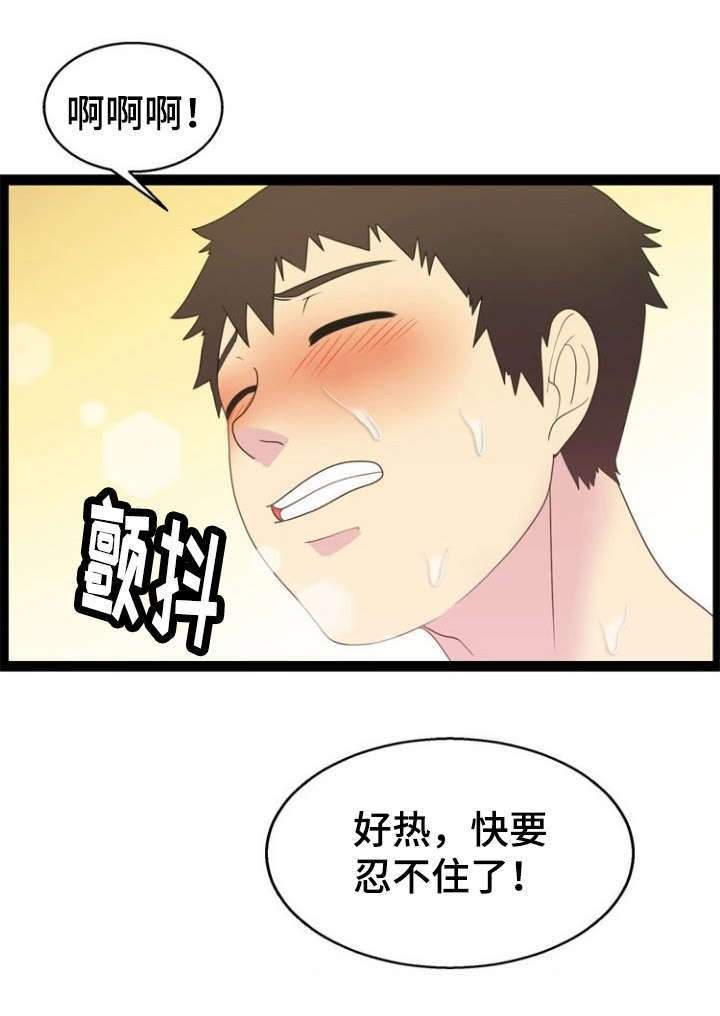 第21话7
