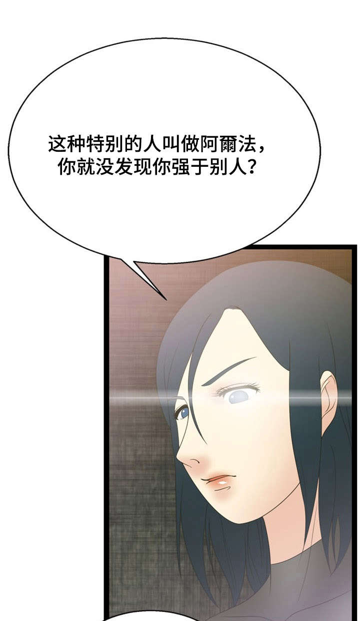 第15话13