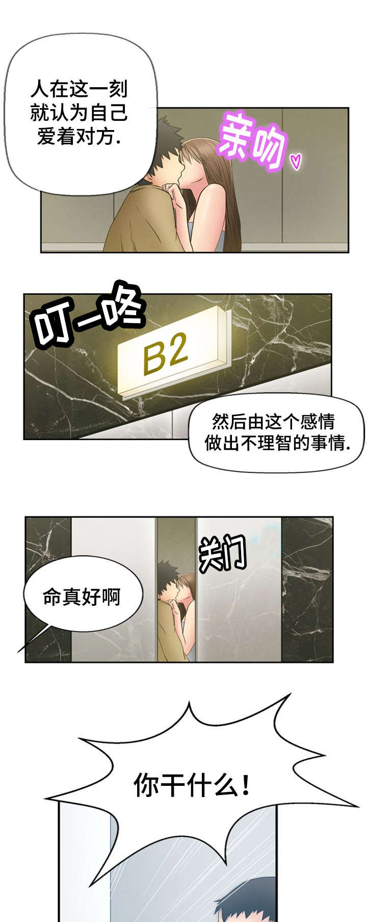 第2话15