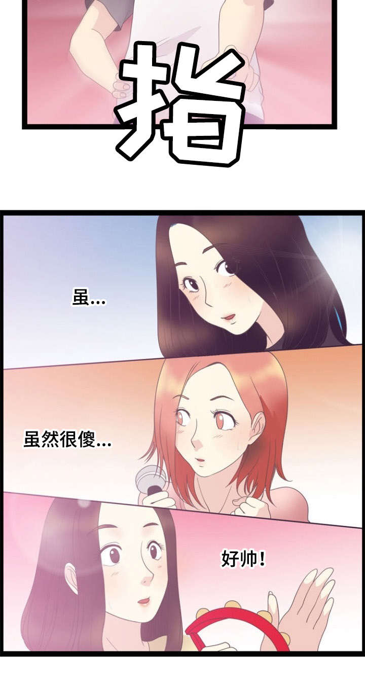 第20话3