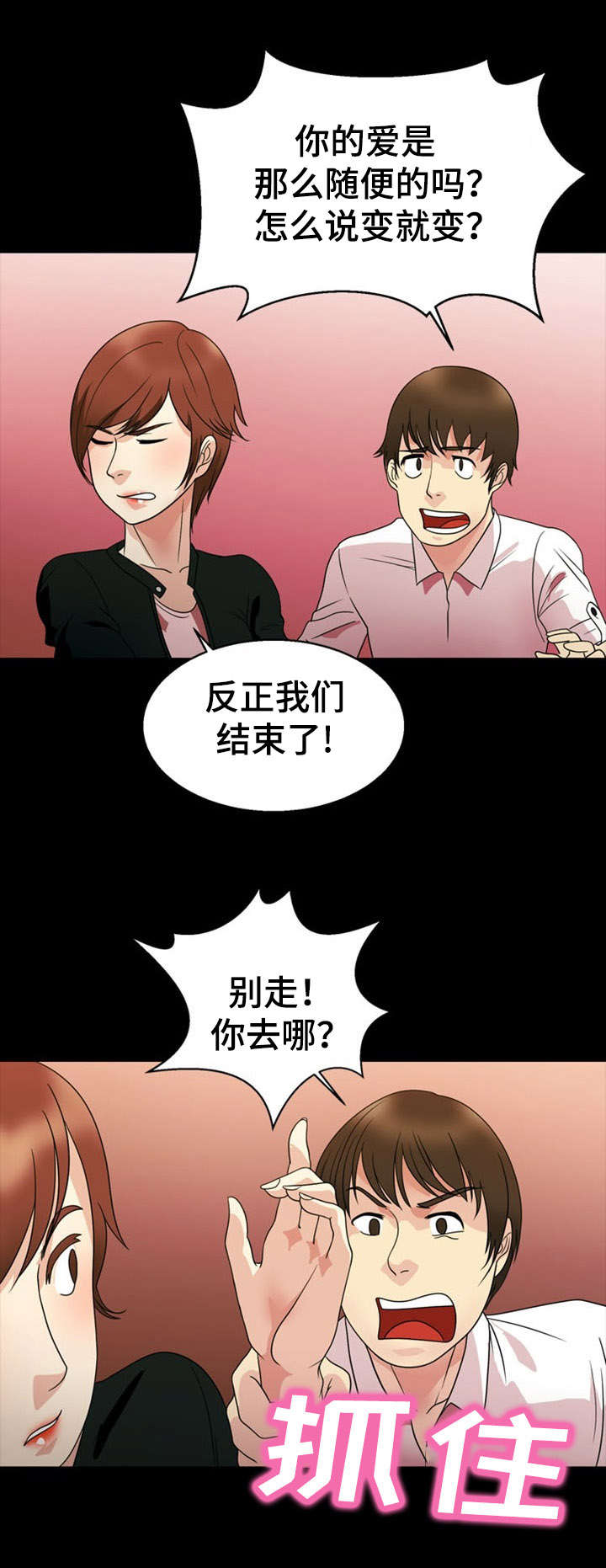 第29话10