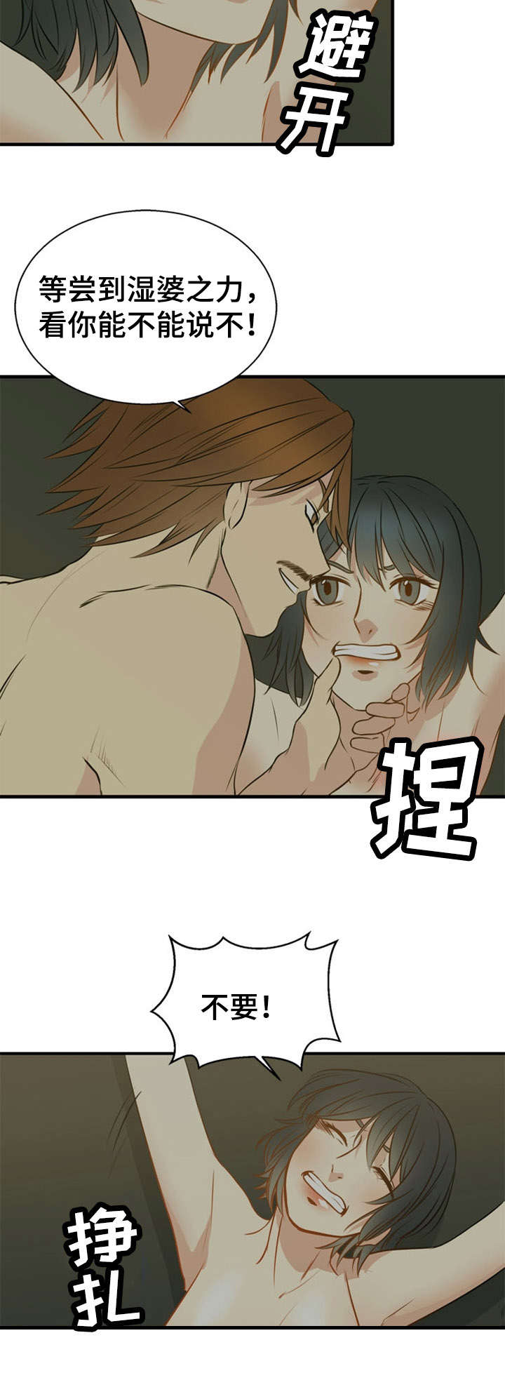第38话8