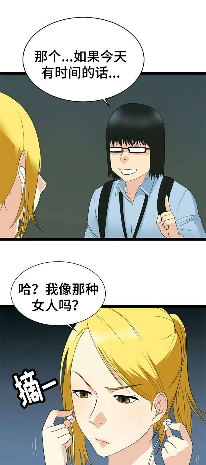 第24话14