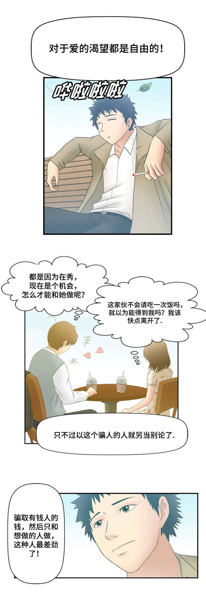 第6话9