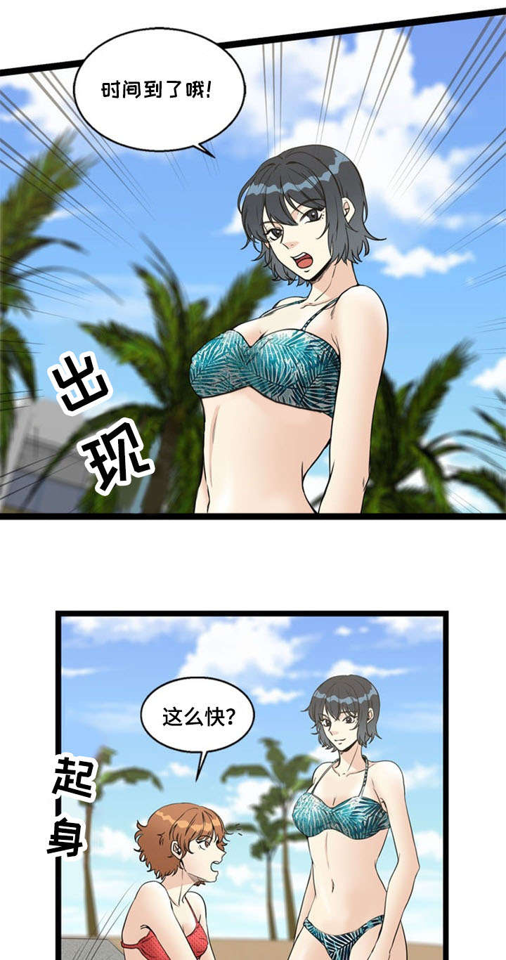 第70话11