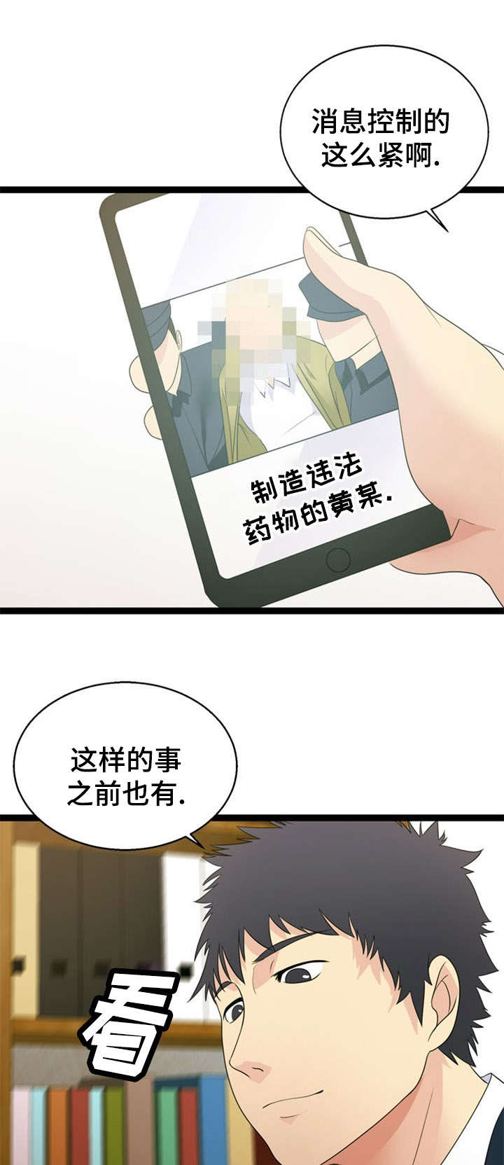 第28话11