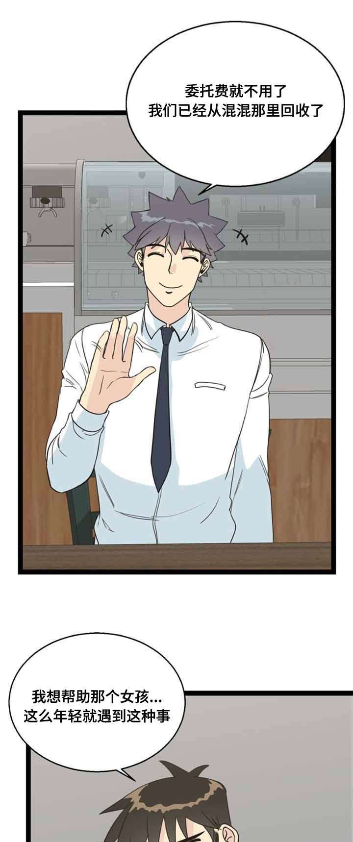 第58话9
