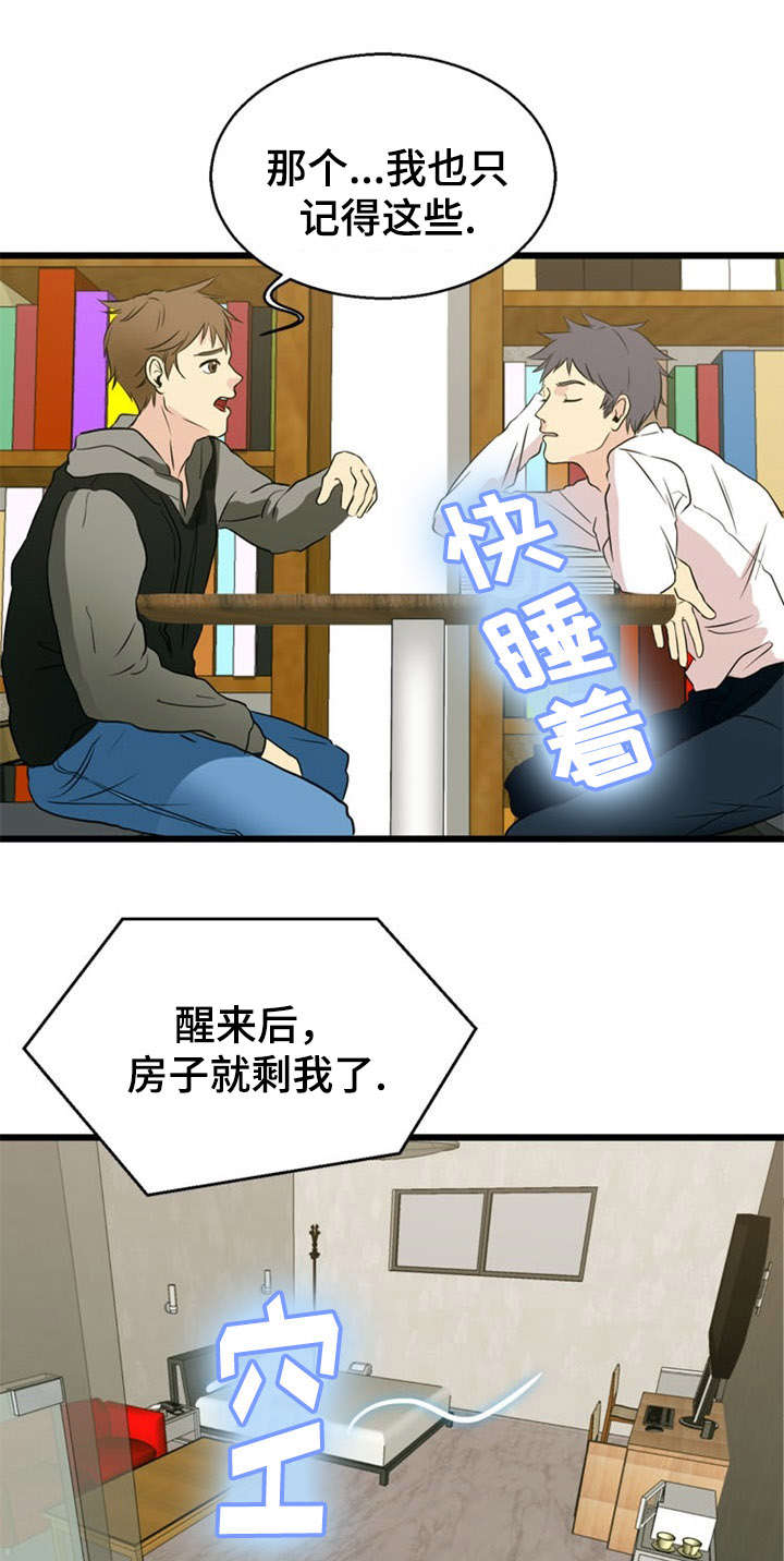 第35话16