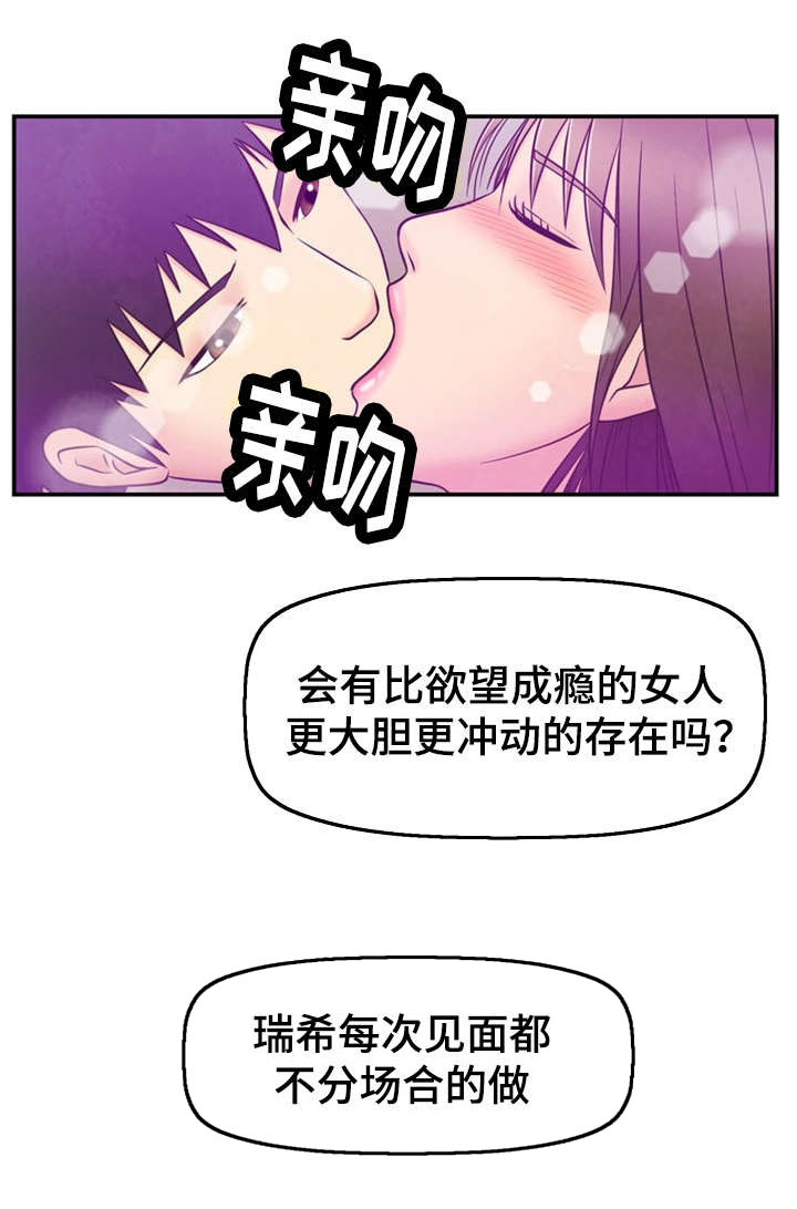 第2话13
