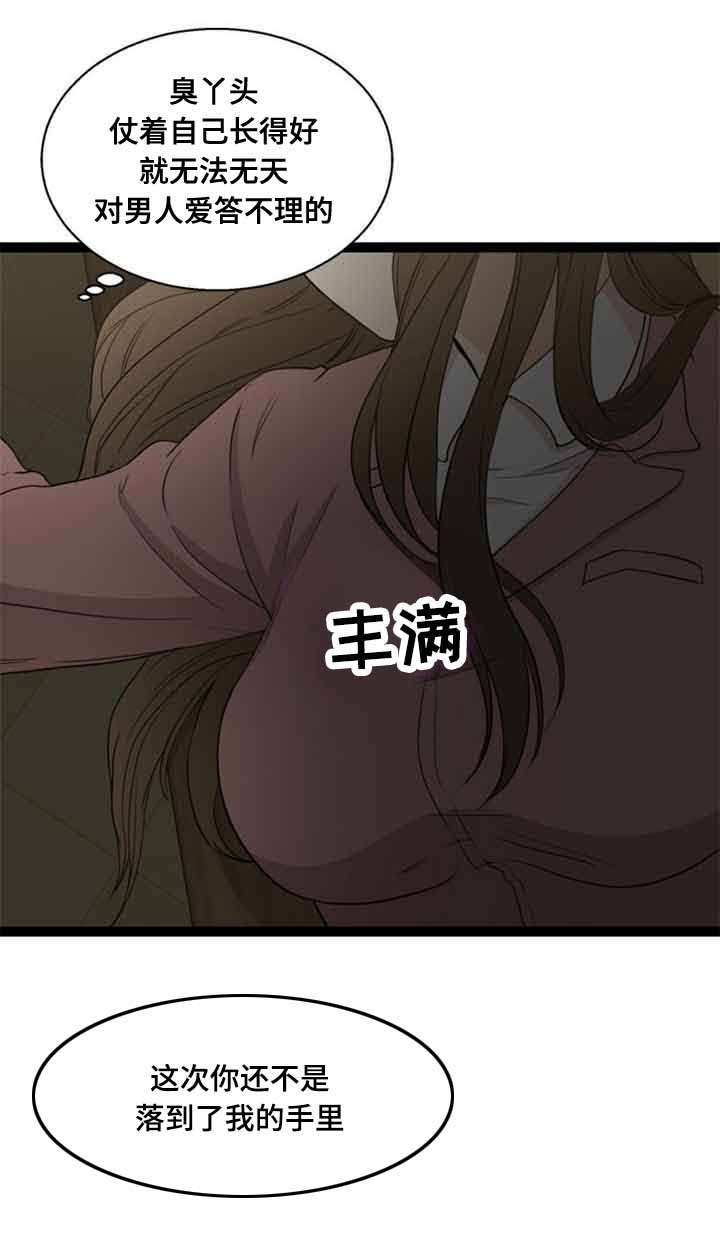 第59话6