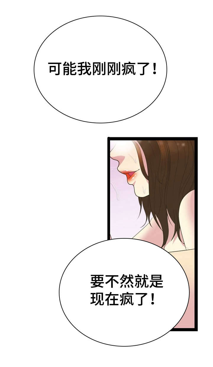 第21话8