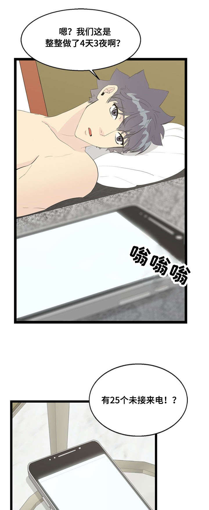 第64话14