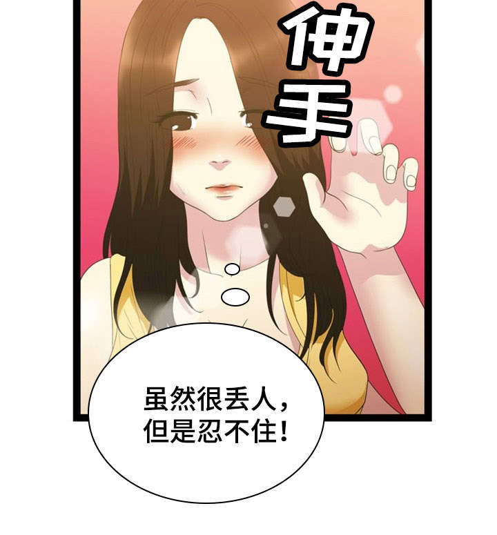 第20话7