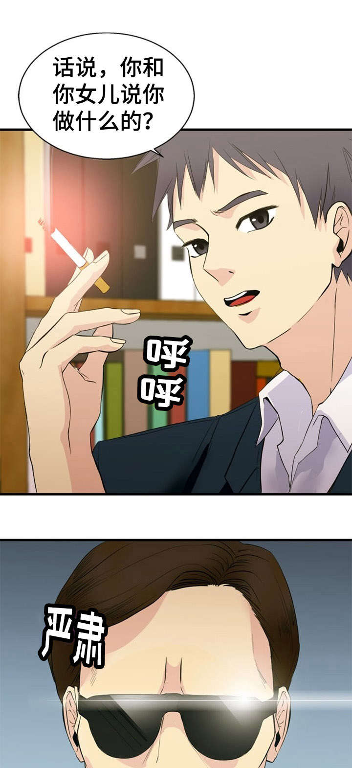第31话16