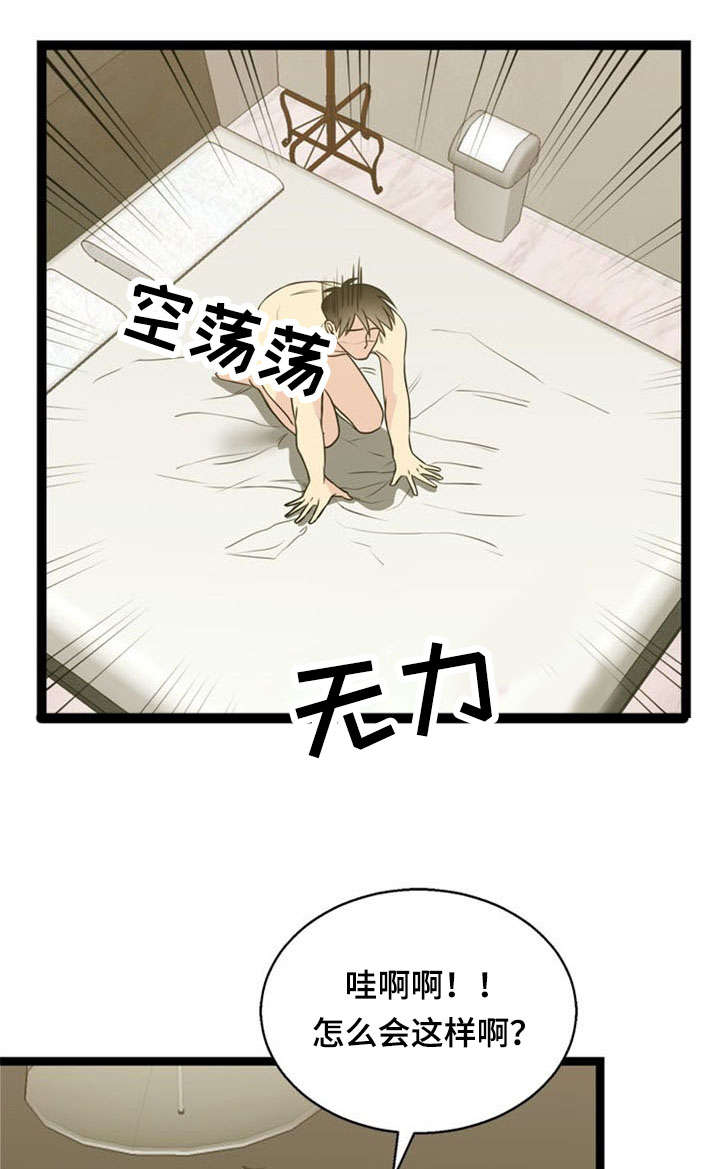 第47话11