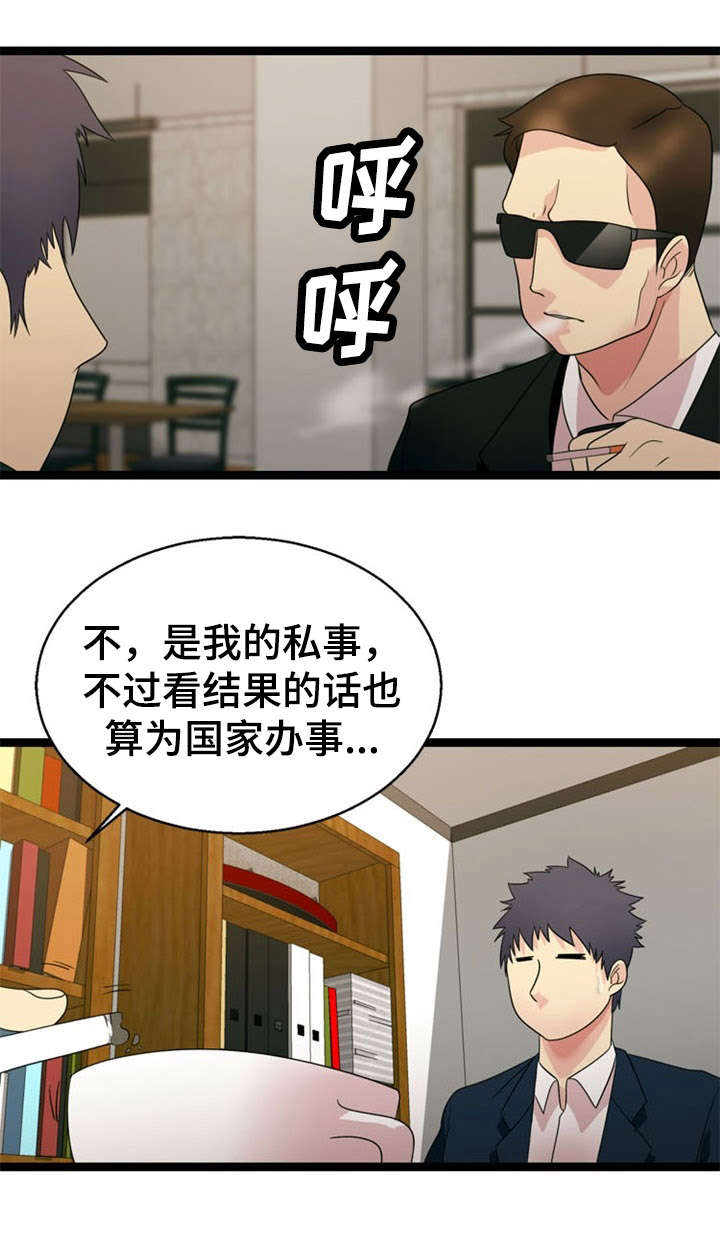第29话3