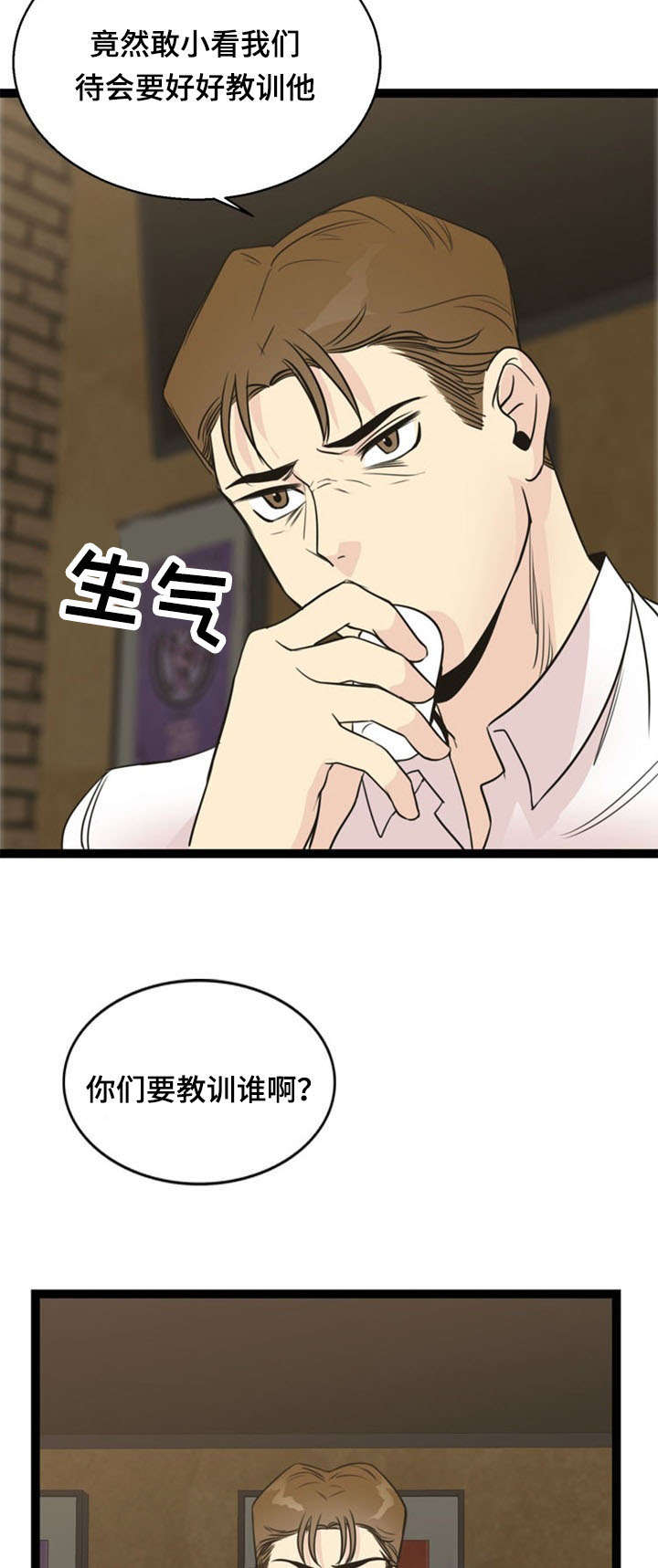 第54话12