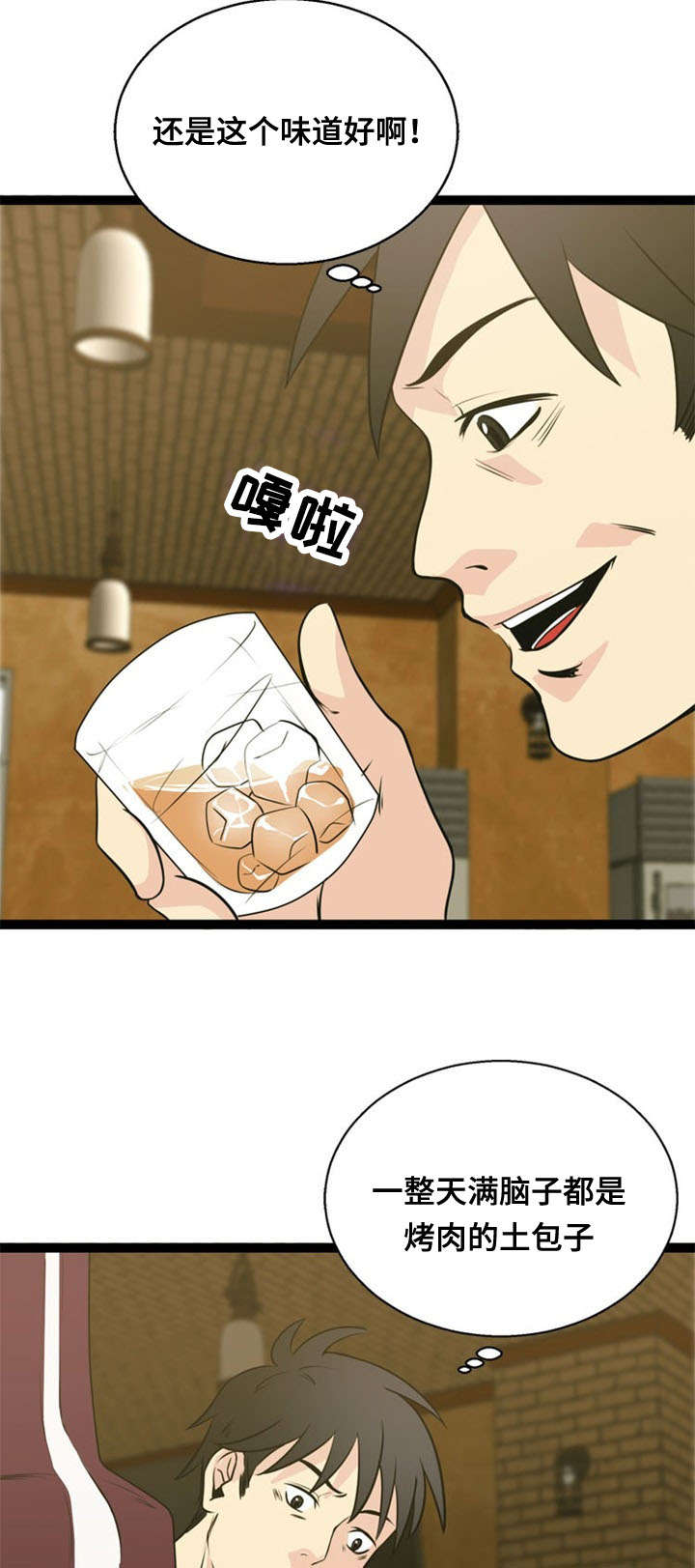 第44话14