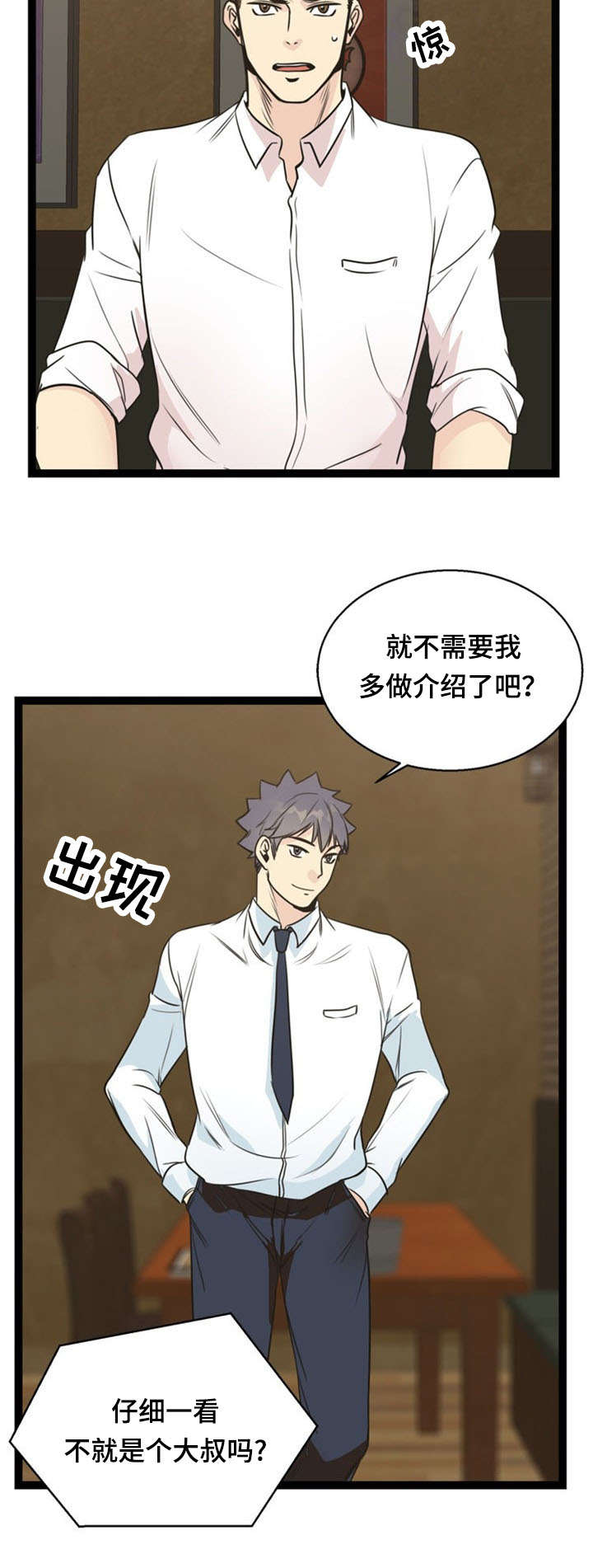 第54话13