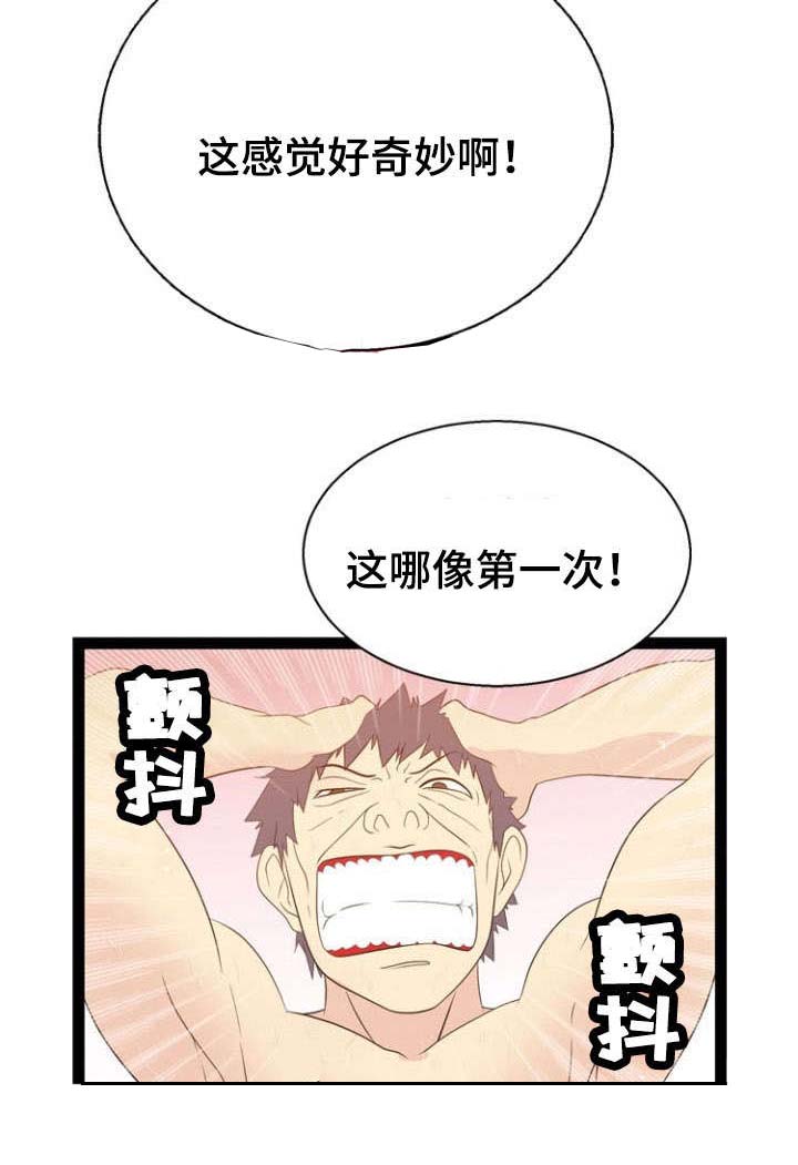 第17话9