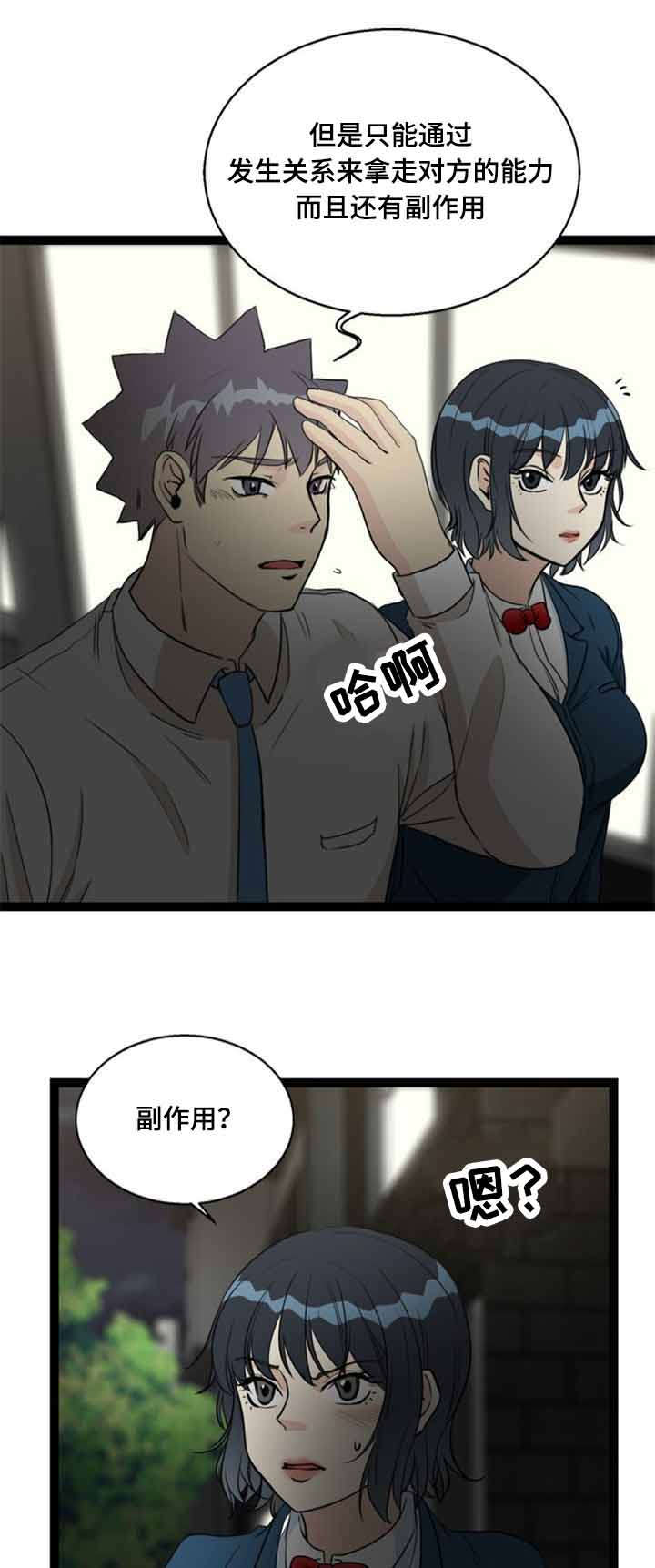第60话8