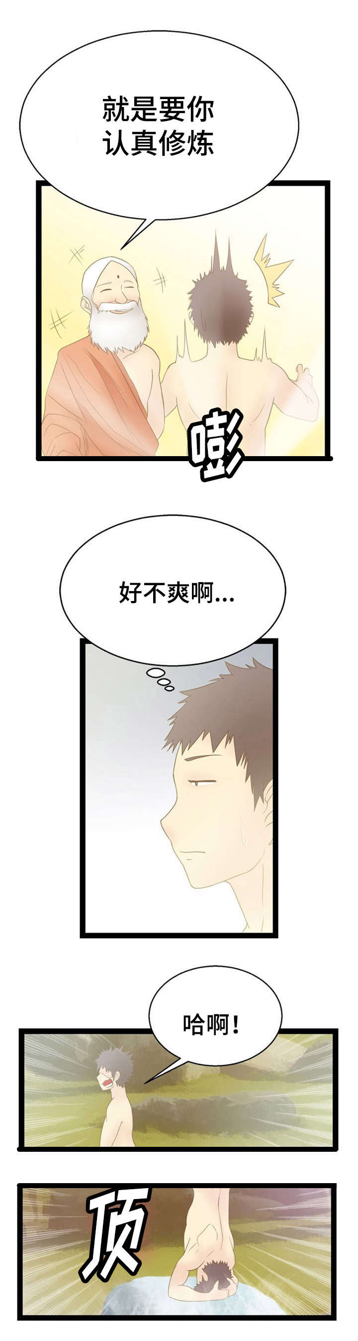 第13话6