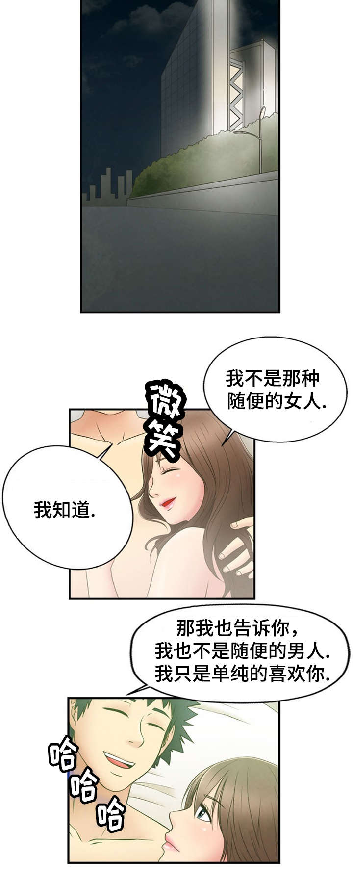 第2话12
