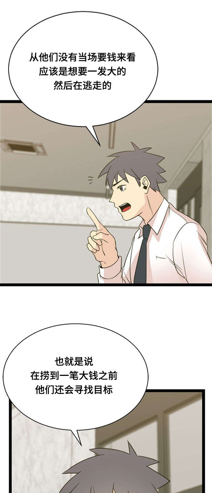 第48话5