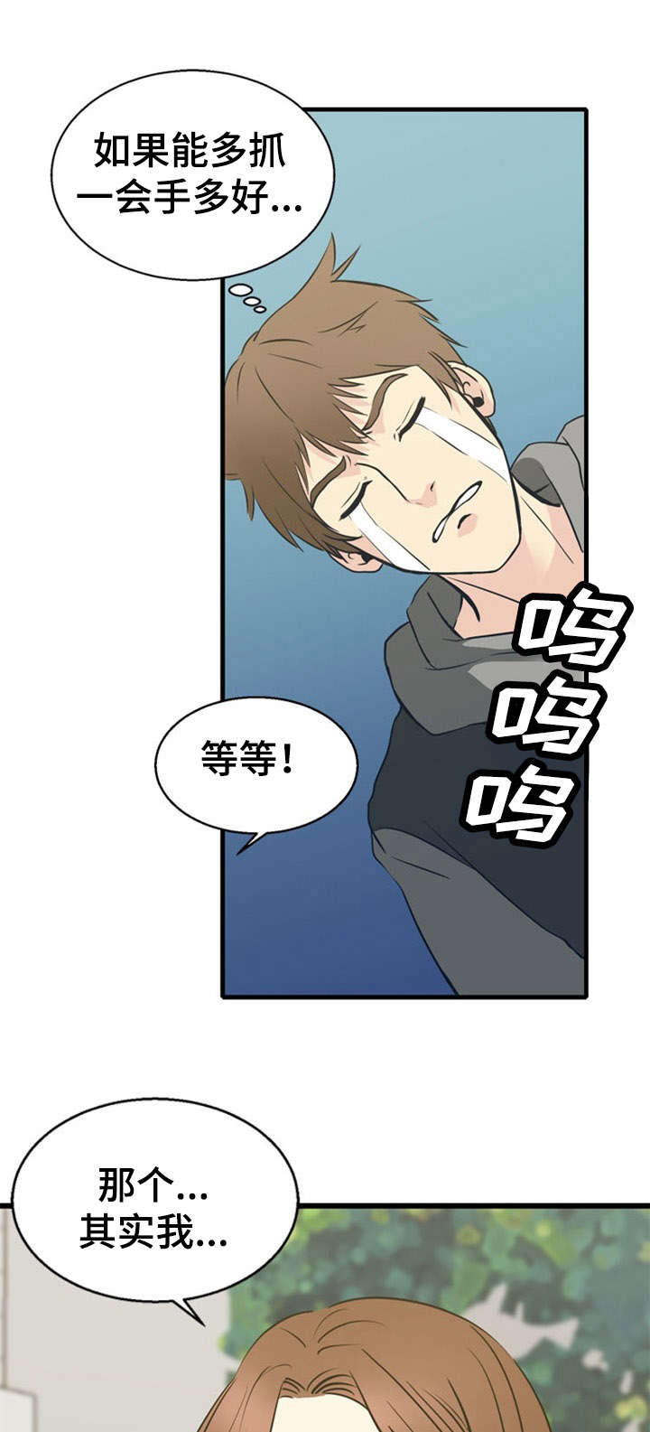 第34话10
