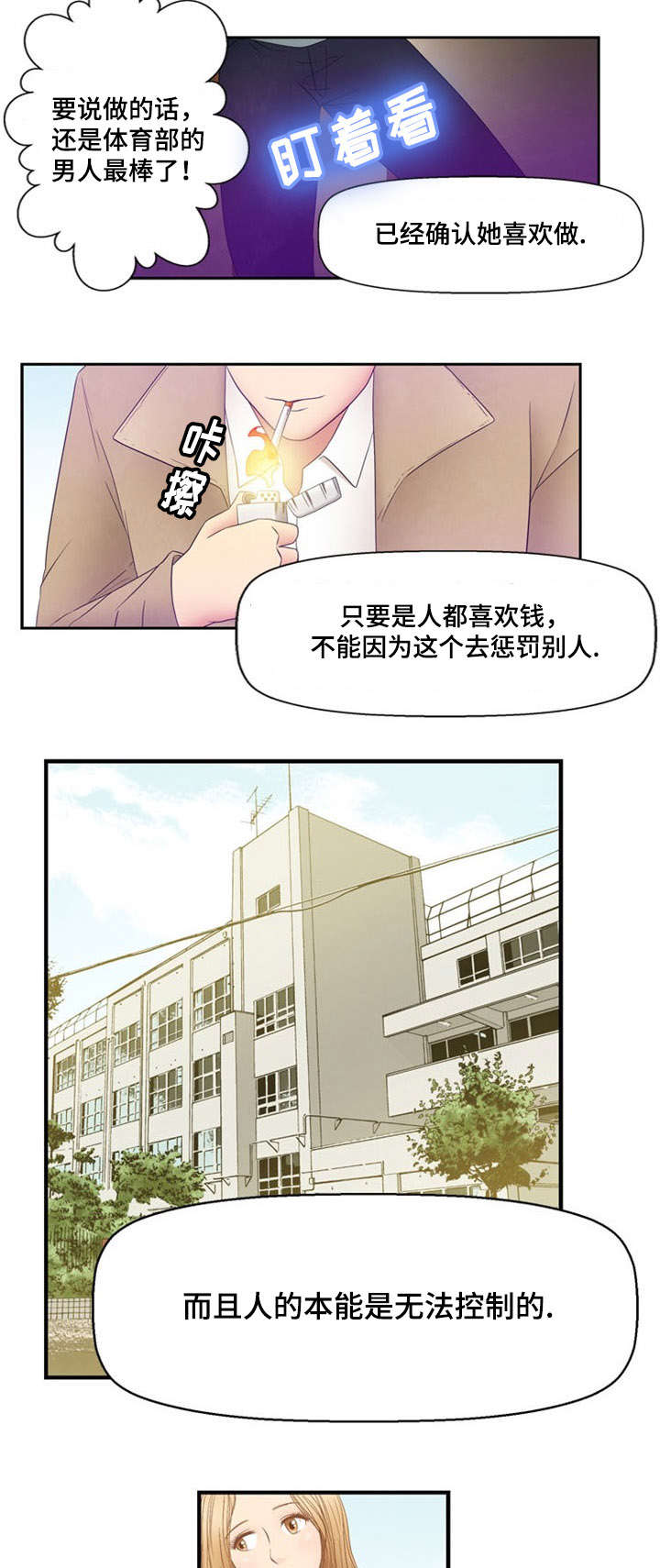 第6话7