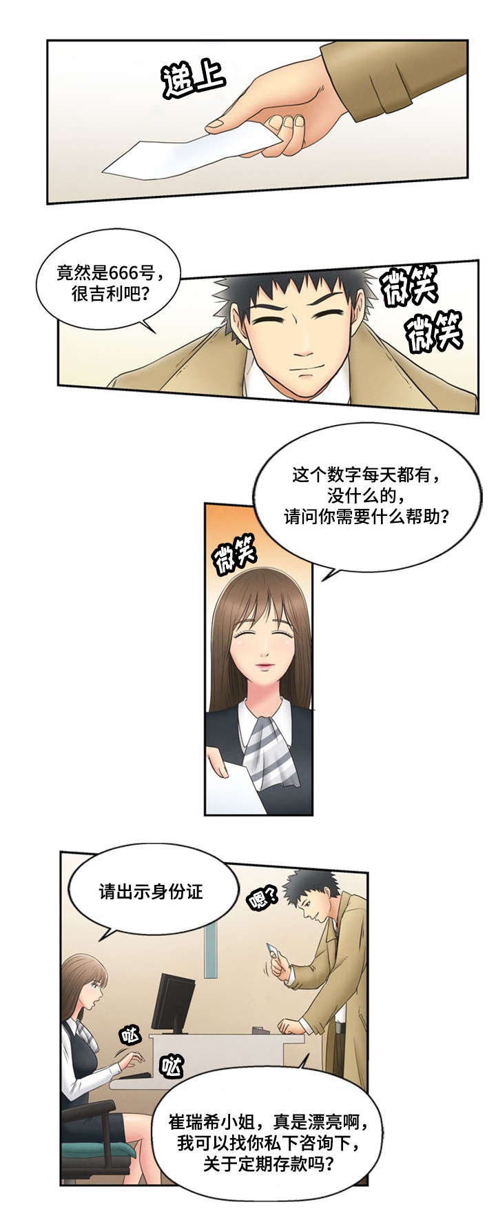 第1话7