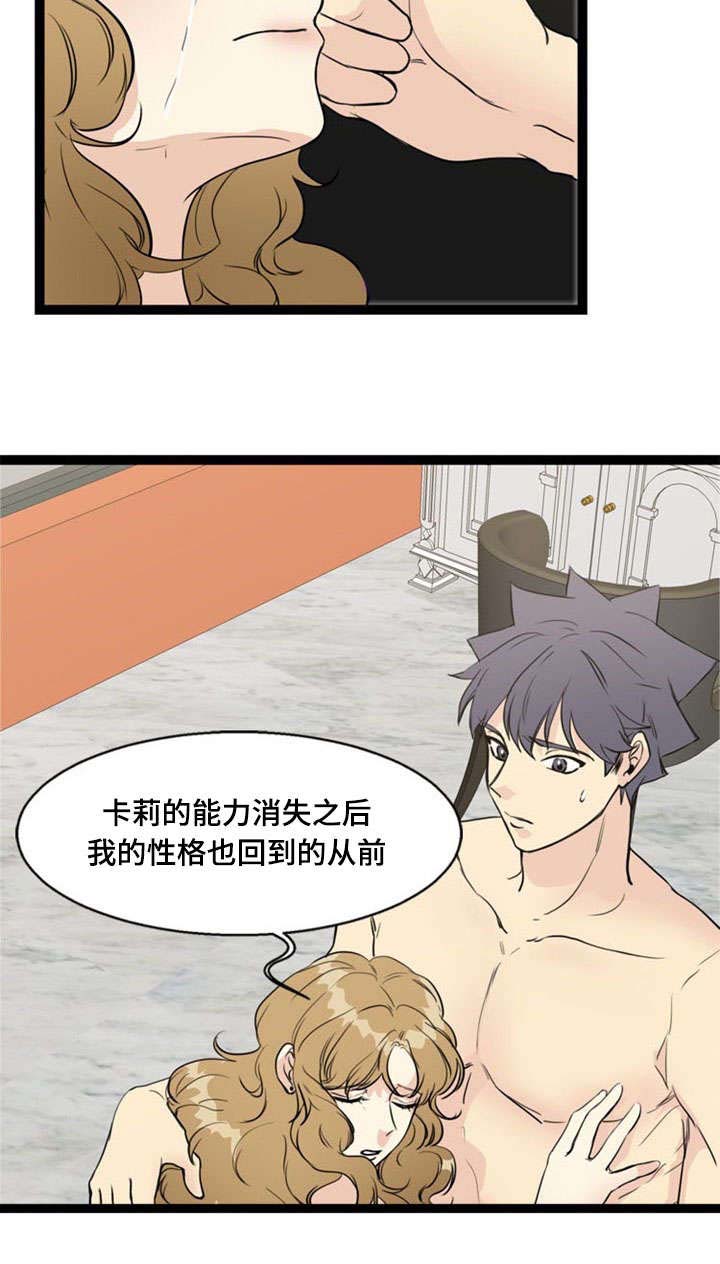第66话9
