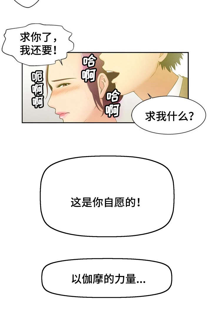 第5话11