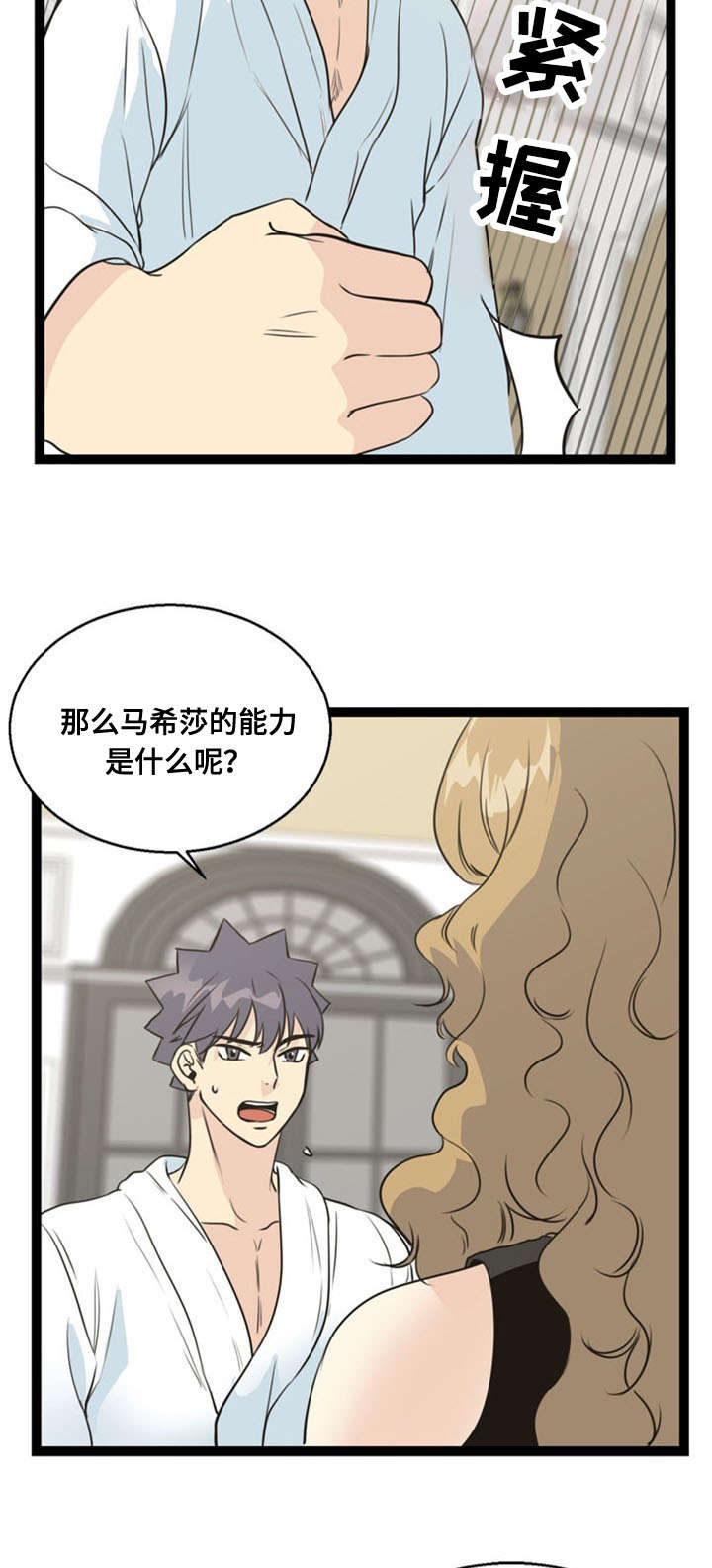 第62话8