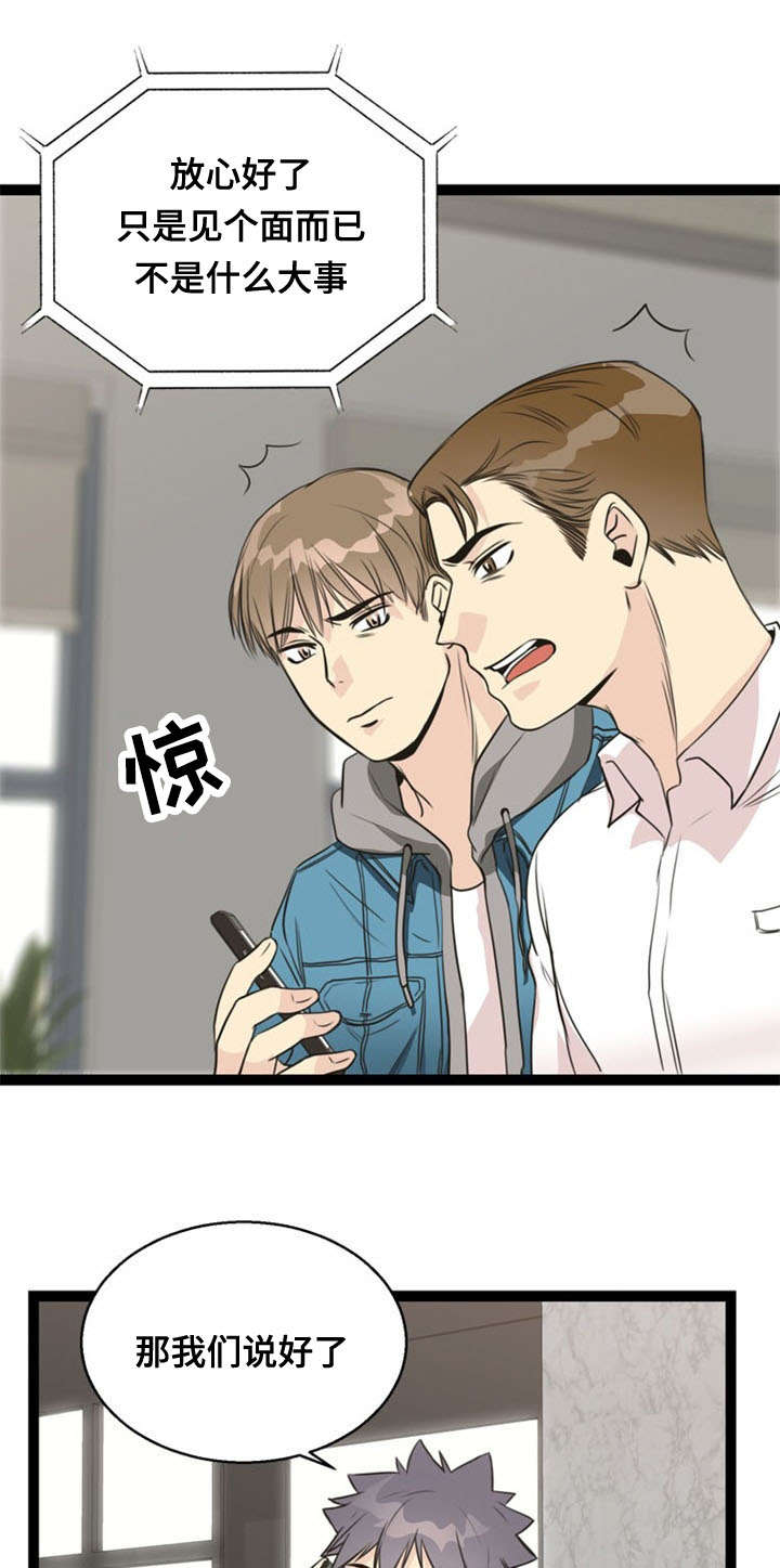 第54话6
