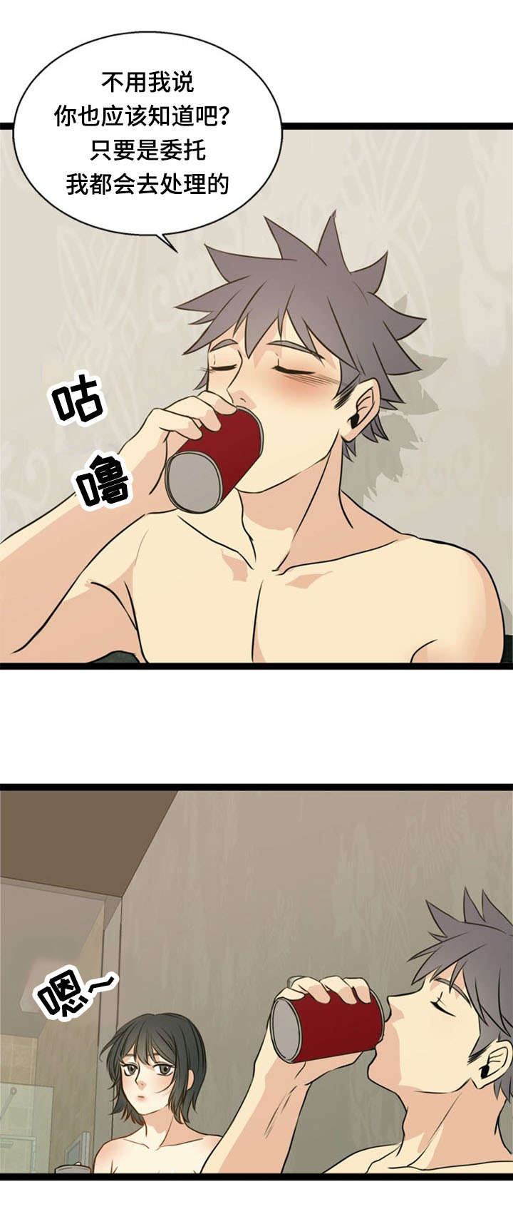 第43话5
