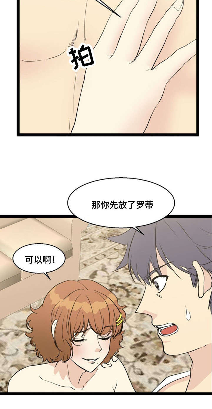 第67话11