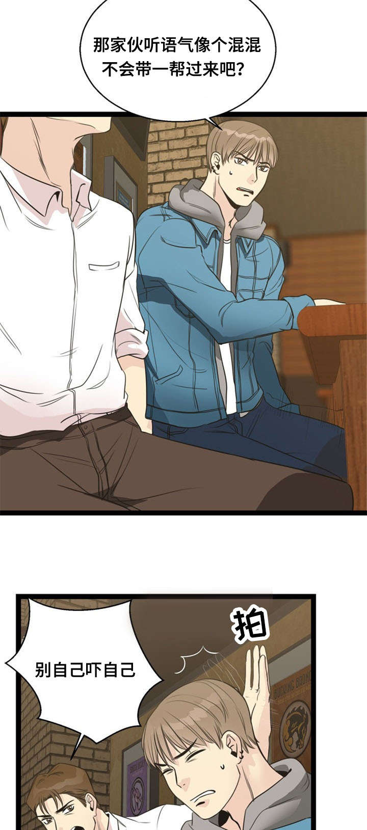 第54话10