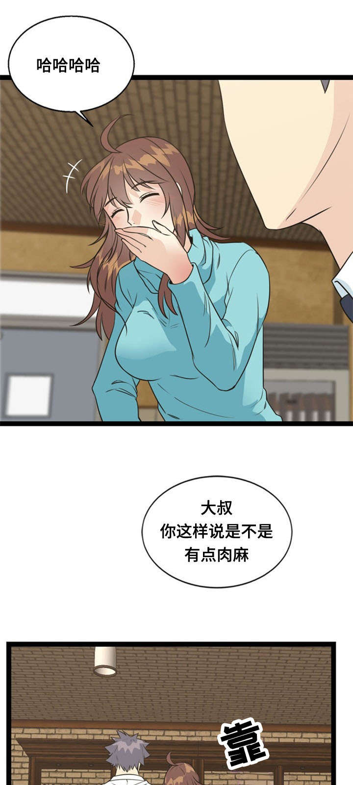 第49话8