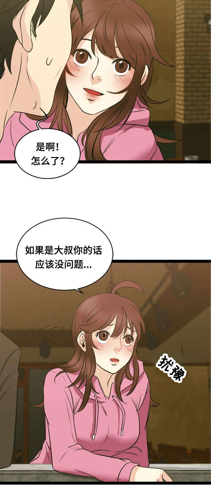 第45话5