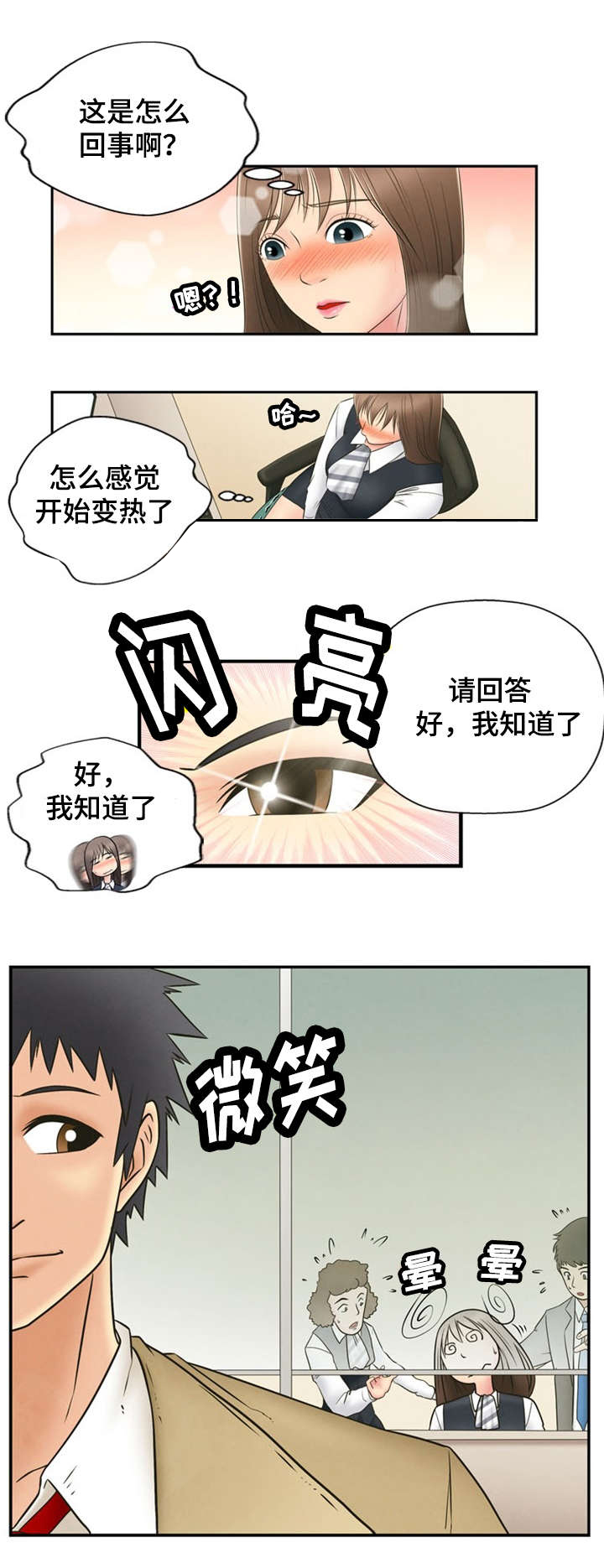 第1话9