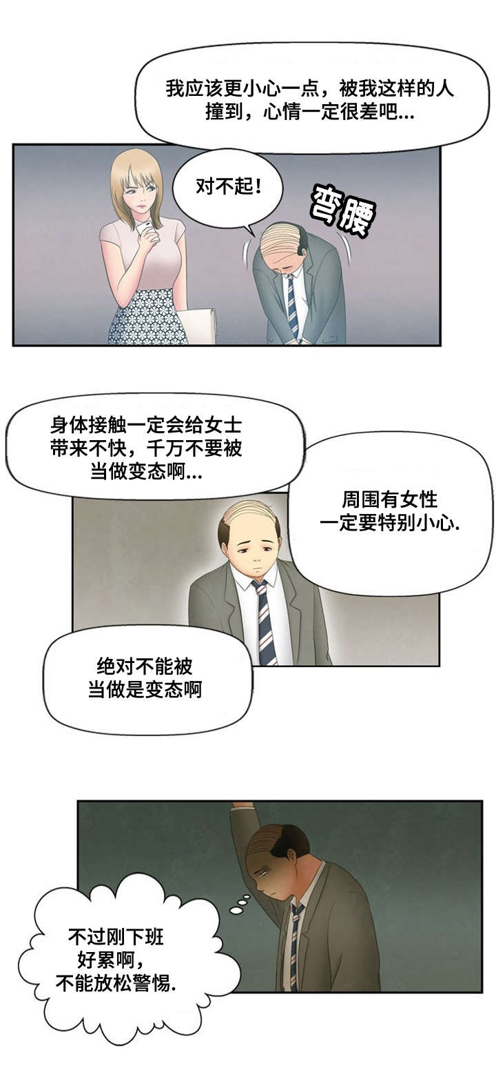 第3话12
