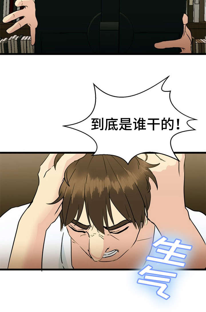 第33话5