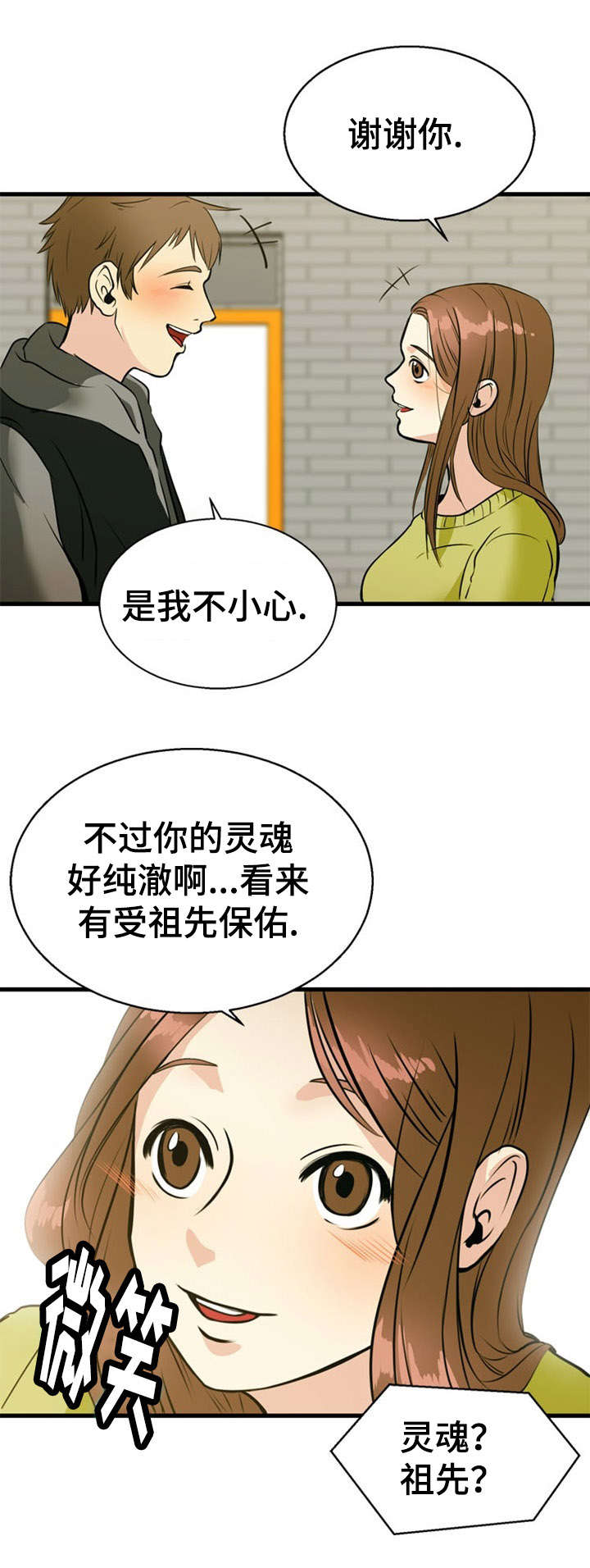 第34话8